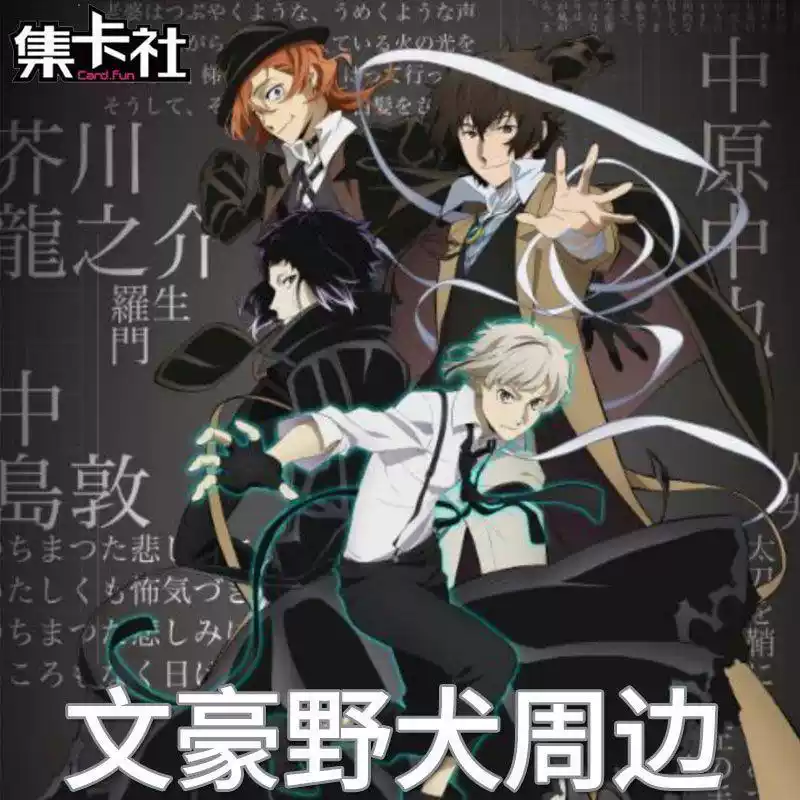 Bungo Stray Dogs, emblema quad - Anime Action Figure Blind Box avaliação e preço